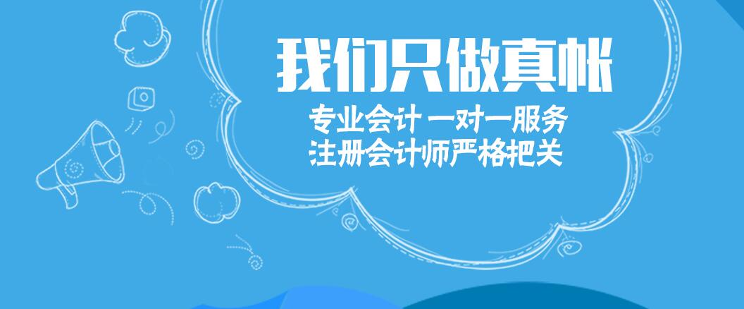 郴州市代記賬多少錢? 選微設網(wǎng)絡為您服務！